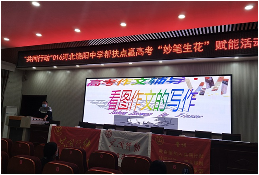 公益助学，澳门永利官网
在行动！