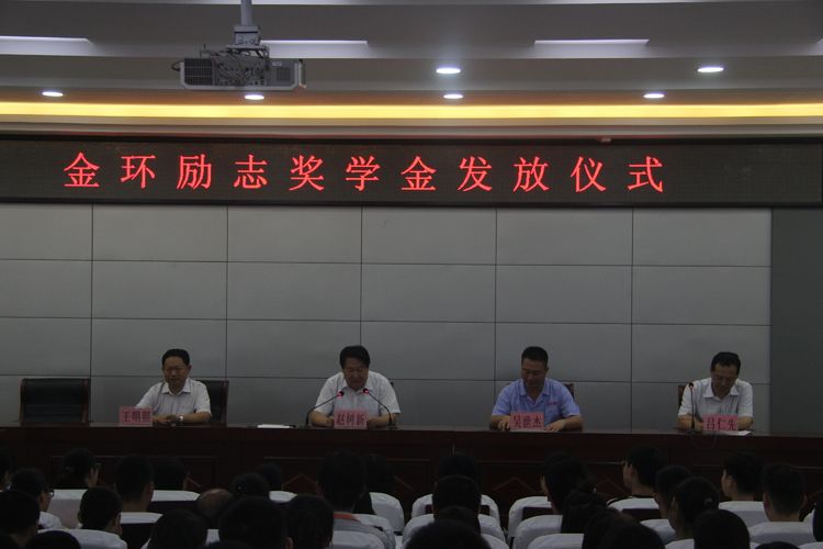 2019年澳门永利官网
励志奖学金颁发仪式在馆陶一中举行